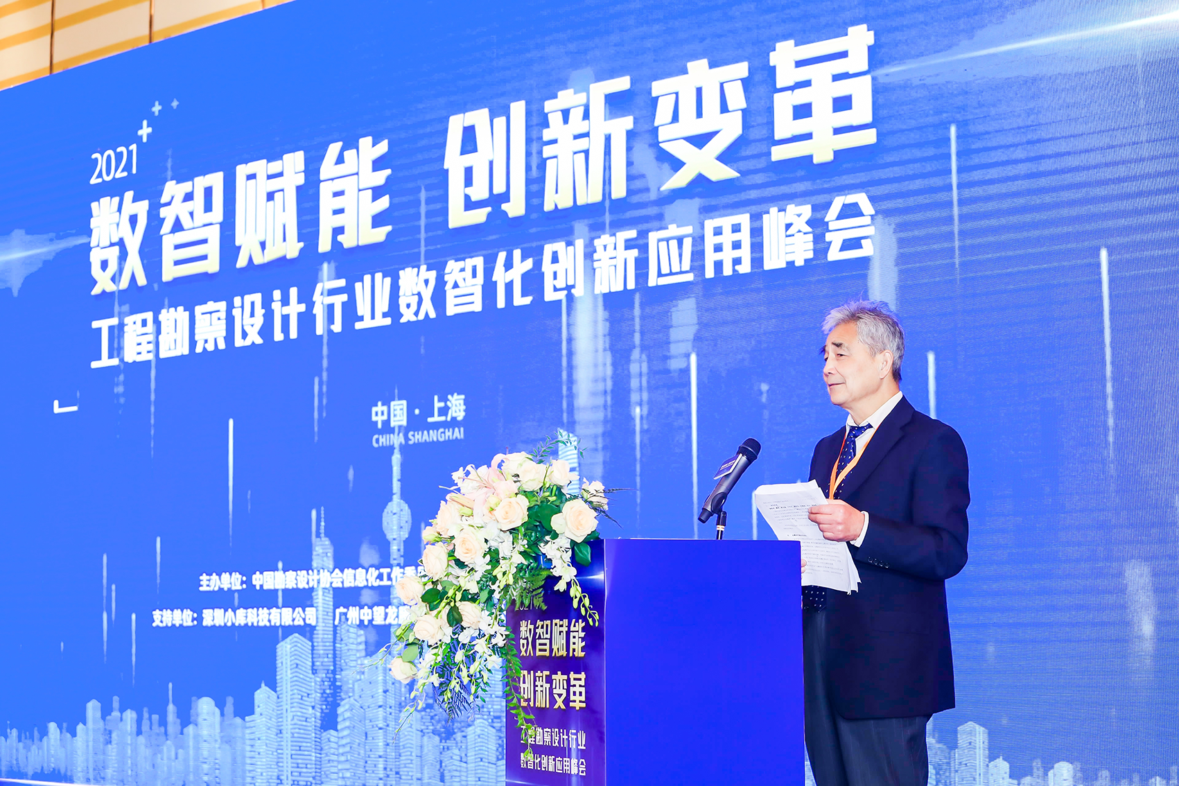 中国勘察设计协会 杨荣坚 中国勘察设计协会 杨荣坚